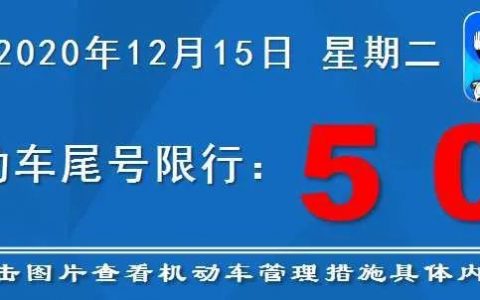 注意！12月15日起這段路禁行中重型貨車