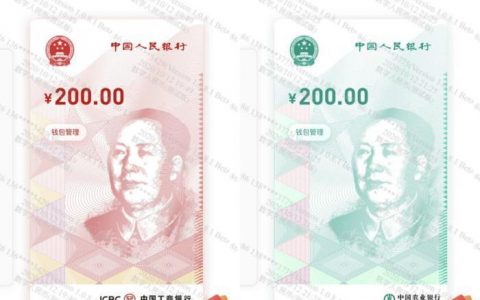 2000萬數(shù)字人民幣紅包來了！有一個神秘功能