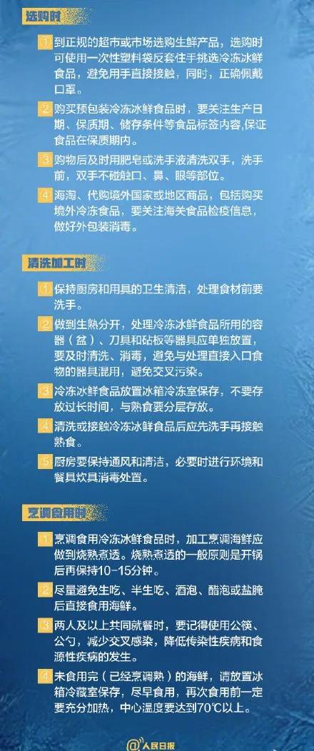 天津這些進(jìn)口冷鏈?zhǔn)称凡粶?zhǔn)采購、經(jīng)營、銷售