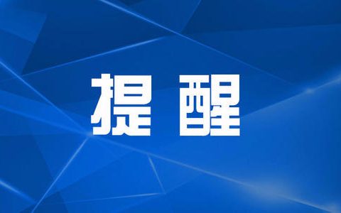 注意！這件事12月31日前需完成