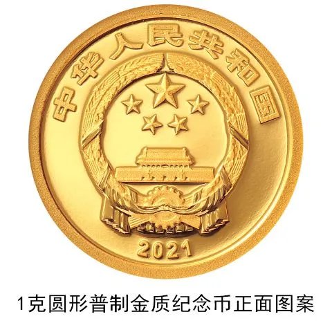 2021年賀歲金銀紀(jì)念幣12月31日發(fā)行!