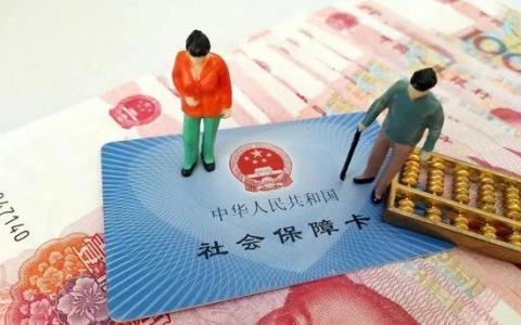 2021年天津養(yǎng)老金、最低工資會漲嗎？權(quán)威回應