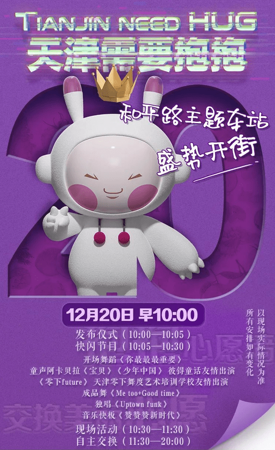 天津網(wǎng)紅地鐵站亮相！不去拍照可惜啦