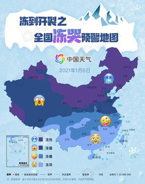 凍到開裂!全國凍哭預警地圖出爐 10省區(qū)小心凍傷