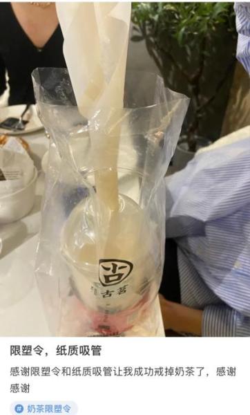 喝奶茶、吃外賣、逛超市 以后難見塑料吸管了