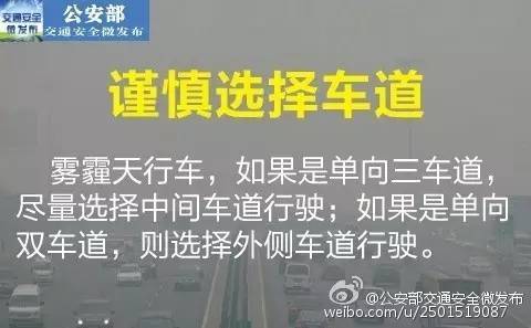 天津大霧預警！這些高速入口封閉！明兒又要變天！