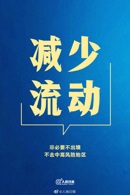 疫情多點散發(fā)，我們倡議！