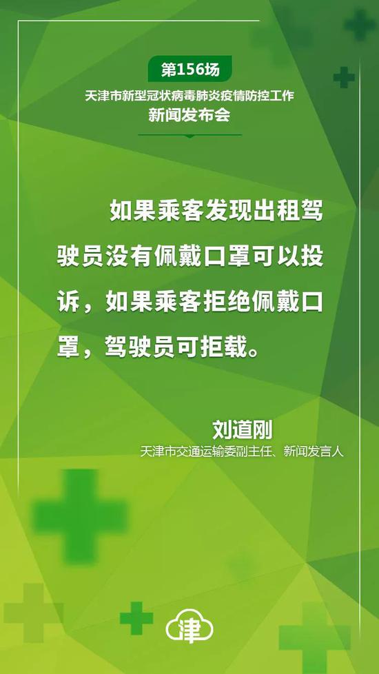 天津這些最新防疫要求 你都知道嗎？