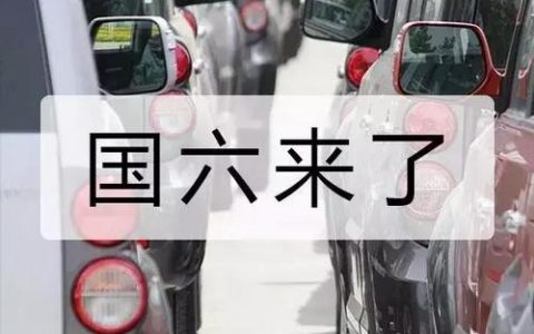 今年天津重型車輛執(zhí)行國六排放標(biāo)準(zhǔn)