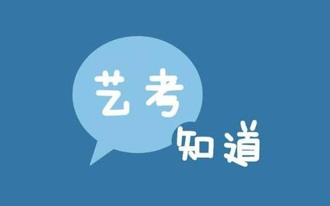 天津普通高考藝術(shù)類專業(yè)市級(jí)統(tǒng)考成績能查了