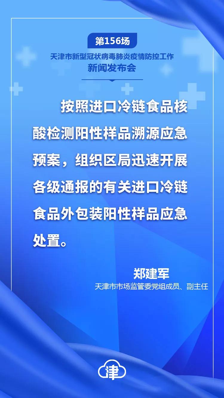 天津這些最新防疫要求 你都知道嗎？