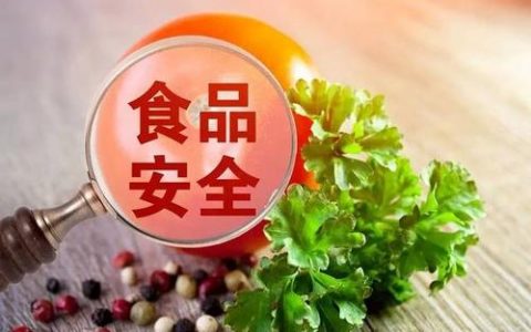 食品安全消費(fèi)提示：帶您了解食用色素