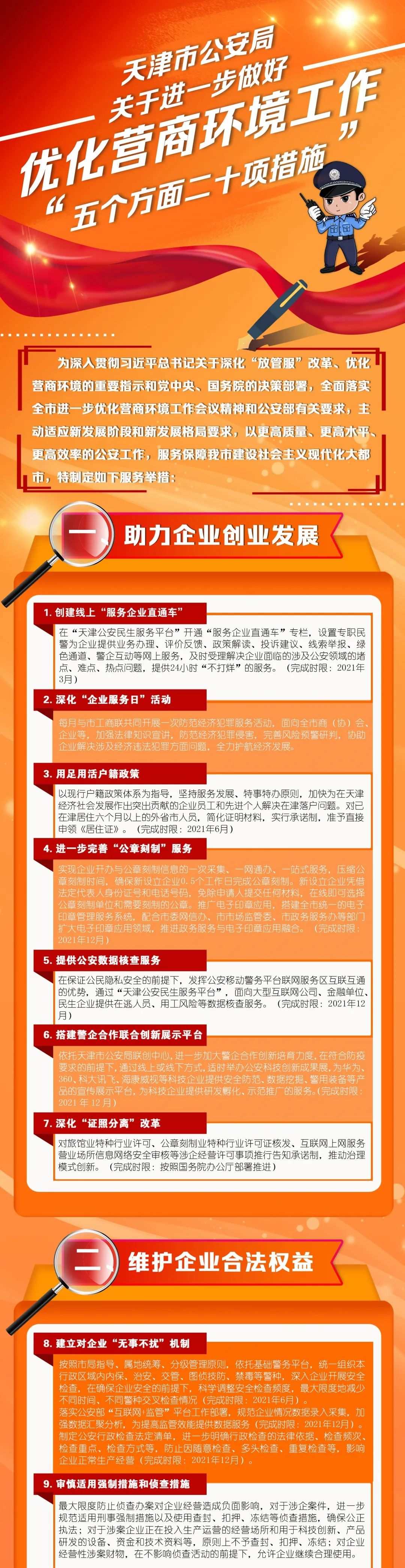 新政！今年，這些人在天津落戶更方便了！趕快看看