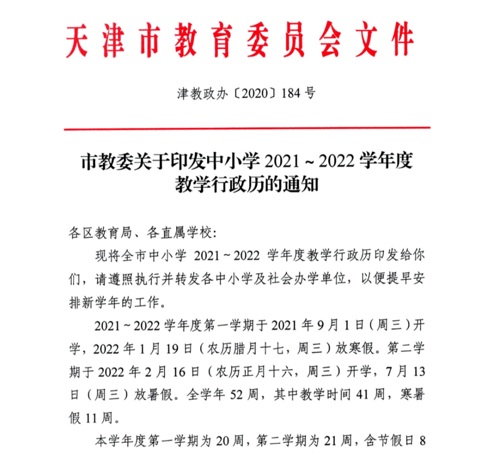 天津2月份養(yǎng)老金提前發(fā)放！還有這些新規(guī)將影響你我生活！