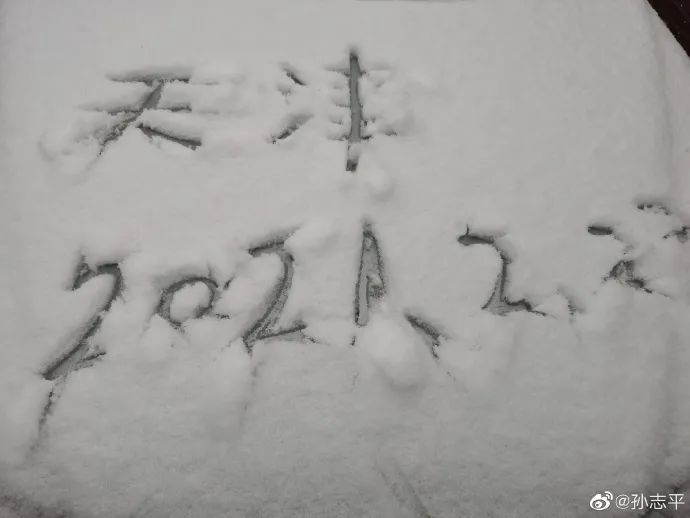 春雪，真的來了！薊州下雪了，天津市區(qū)還有戲嗎？