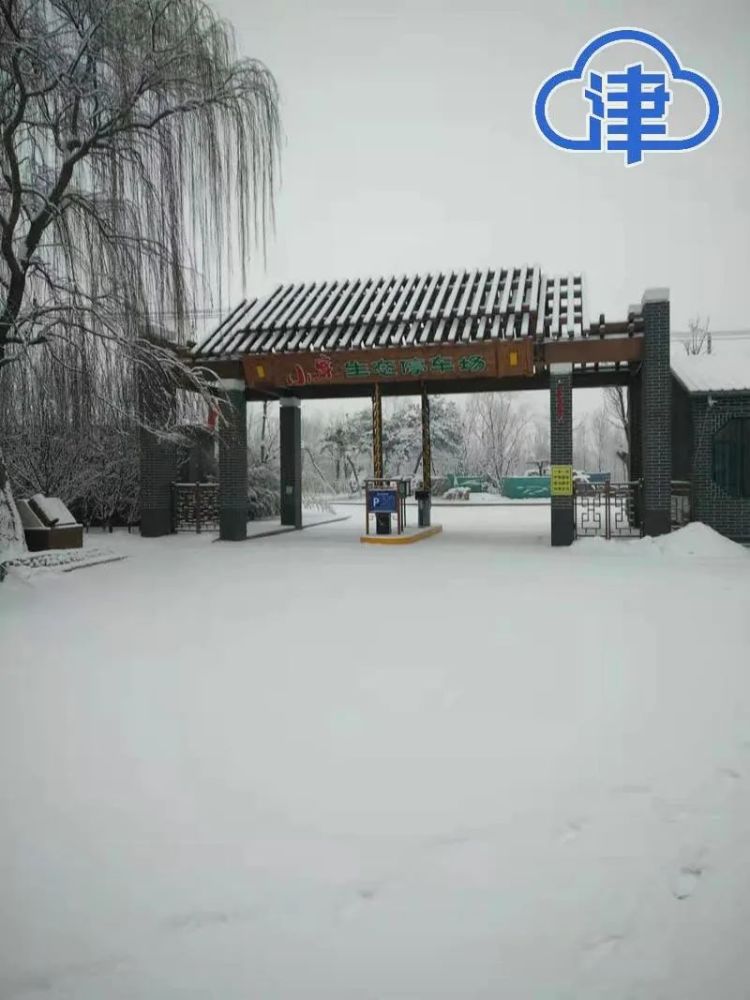 春雪，真的來了！薊州下雪了，天津市區(qū)還有戲嗎？