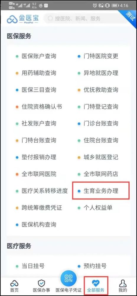 天津一大波好消息來(lái)襲！涉及這些方面……