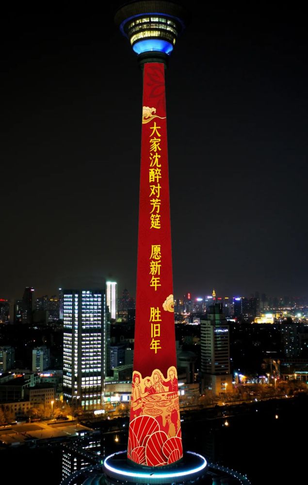 “無論來自何方，今夜都是天津人”主題燈光秀除夕點(diǎn)亮天塔！