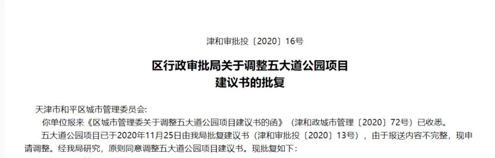 今年，天津五大道要新建一個英倫風公園，你期待嗎？