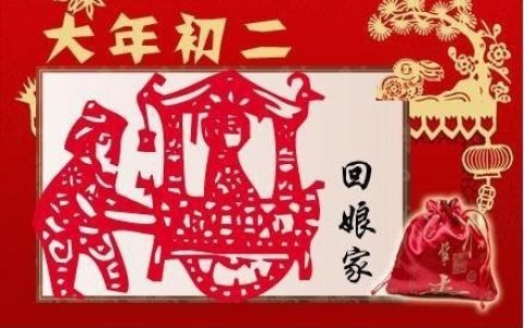 初二“姑爺節(jié)”，咱天津“獨(dú)一份”......