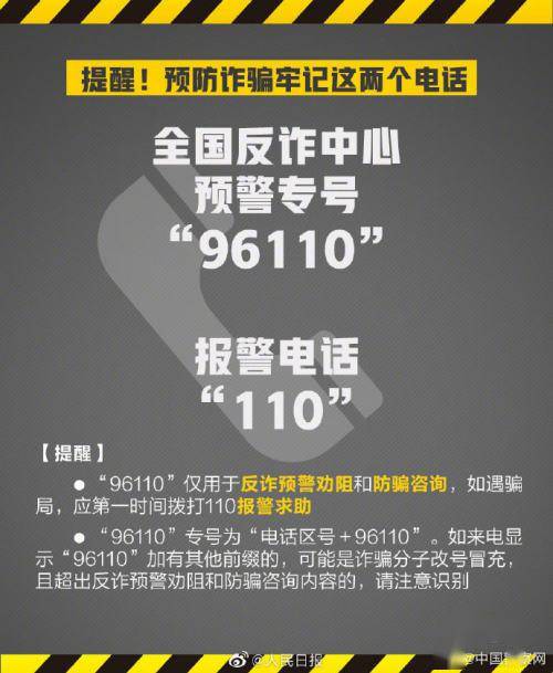 這些套路要警惕! 起底新冠疫苗預約詐騙套路