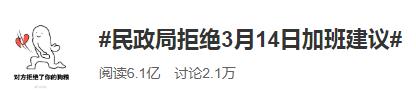 今年“3.14”天津能領(lǐng)證結(jié)婚嗎？官方回復(fù)來了！