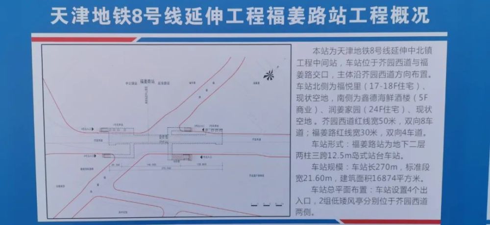 天津軌道交通建設(shè)加速，這條地鐵全線隧道貫通！