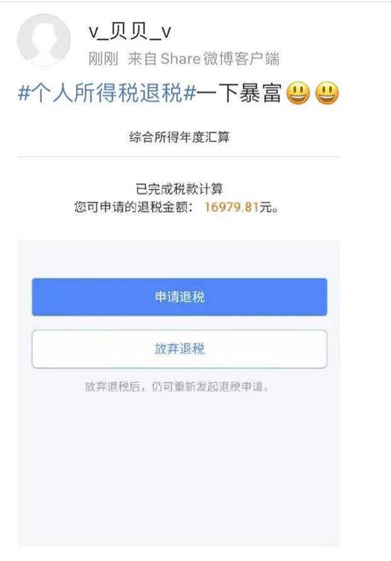 3月第一份快樂來了!有人退了一萬(wàn)多！退稅為0的一定要看