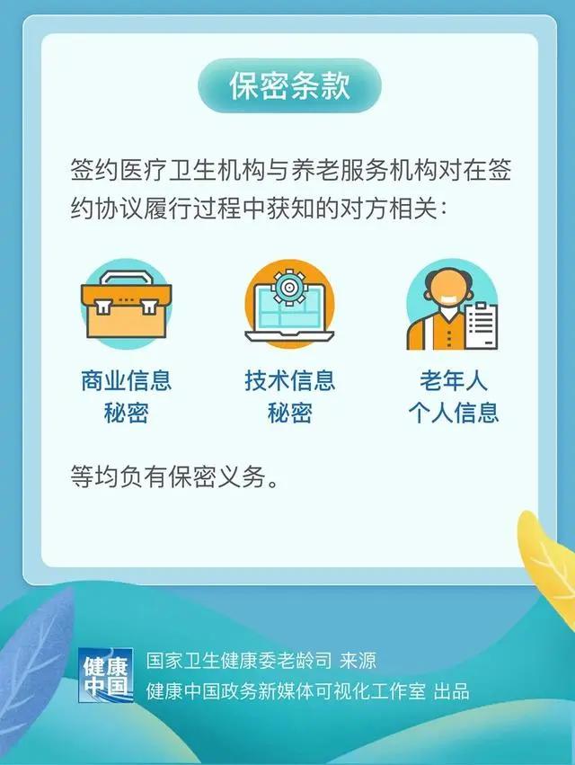 養(yǎng)老院要有這些服務(wù)了！天津最新通知！