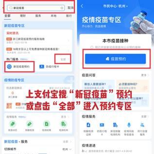 7省市開放新冠疫苗線上預(yù)約 上支付寶搜“新冠疫苗”預(yù)約接種