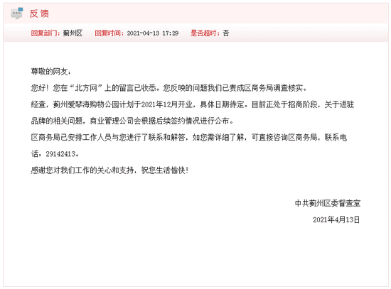 停車場前半年免費(fèi)...... 天津這家商場開業(yè)時間定了！