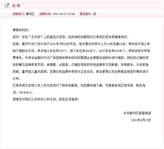 停車場前半年免費(fèi)...... 天津這家商場開業(yè)時間定了！