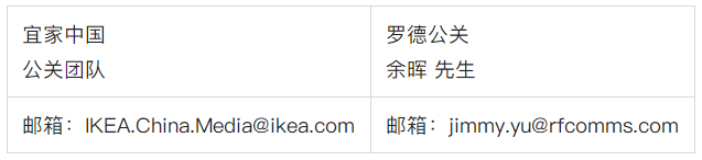 宜家中國“未來家體驗空間”發(fā)布會暨2022財年啟動會