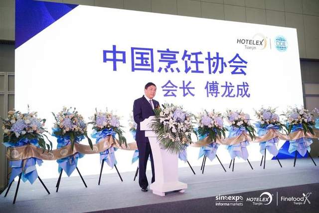 2021HOTELEX天津國際酒店用品及餐飲博覽會開幕