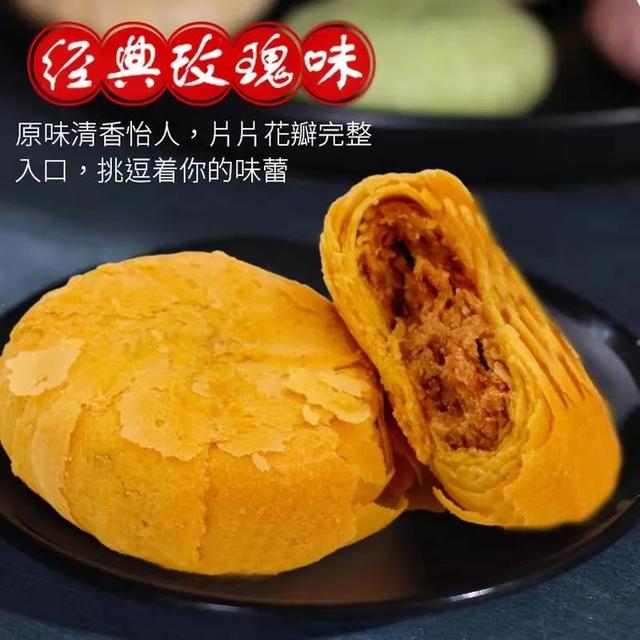 每日推薦：甘肅特色產(chǎn)品——永登丁娃玫瑰餅