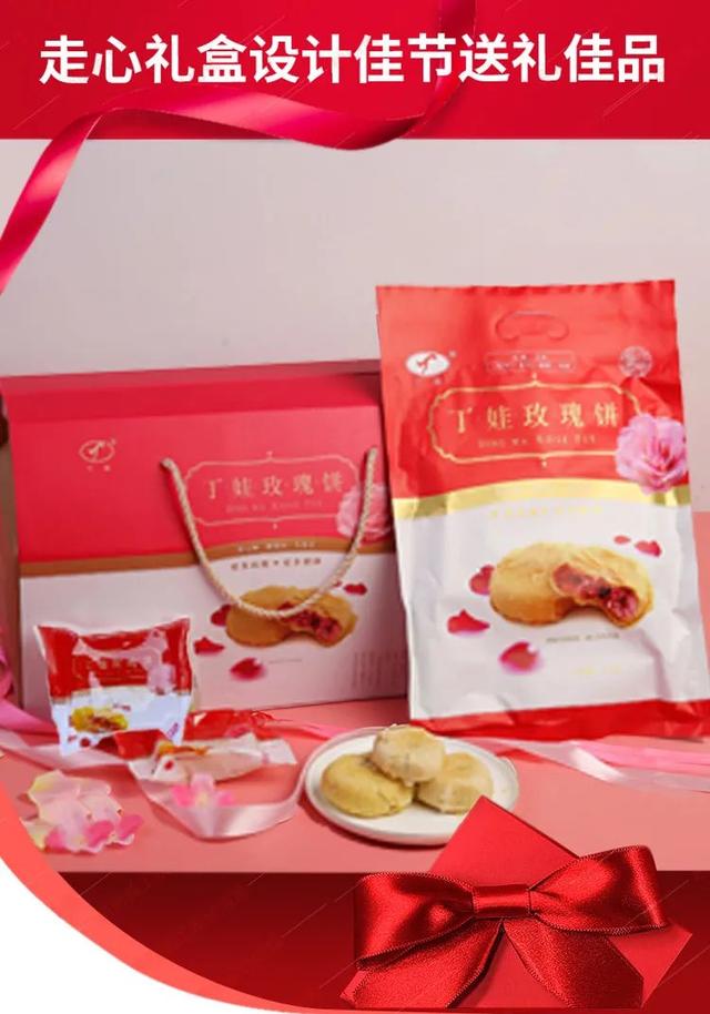 每日推薦：甘肅特色產(chǎn)品——永登丁娃玫瑰餅