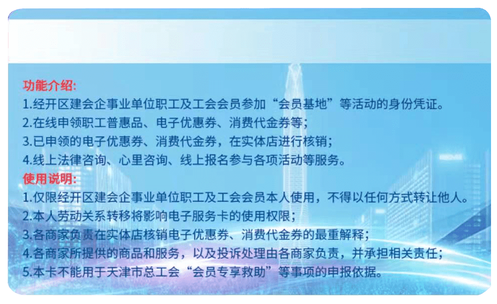 泰達(dá)智慧群團(tuán)平臺(tái)榮獲全國互聯(lián)網(wǎng)+工會(huì)普惠服務(wù)區(qū)縣十佳平臺(tái)