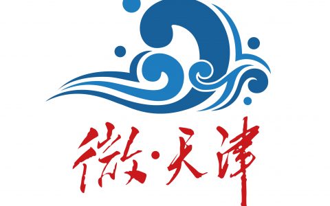 線上旅博會(huì)提升了市場(chǎng)人氣推介了“津味”文化