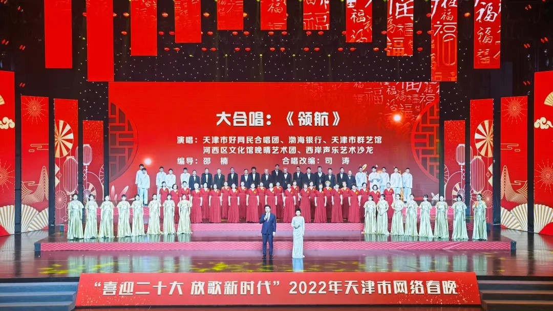 劇透 | 節(jié)目單來了：2022年天津市網(wǎng)絡(luò)春晚除夕18時(shí)全網(wǎng)播出