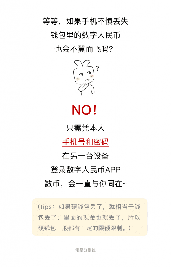 怎么和老爸老媽解釋數(shù)字人民幣？
