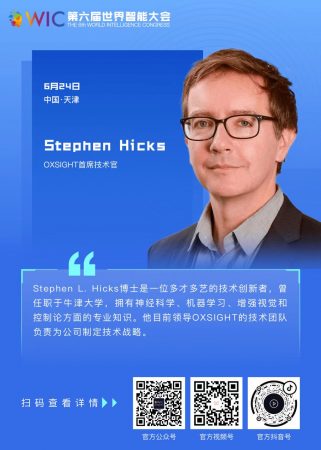 【智人智語(yǔ)】OXSIGHT首席技術(shù)官Stephen Hicks：我相信Oynx（OXSIGHT的O系列）可以幫助很多人