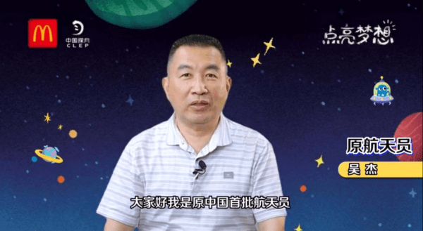 點亮夢想——宇宙巡航 外星探夢，跟著麥當勞一起遨游太空吧