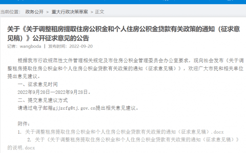 公積金購房二套首付40%！天津擬提高這些家庭首套房公積金貸款額度！