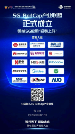 領(lǐng)航5G應用“輕裝上陣”！中國聯(lián)通率先成立業(yè)界首個5G RedCap產(chǎn)業(yè)聯(lián)盟