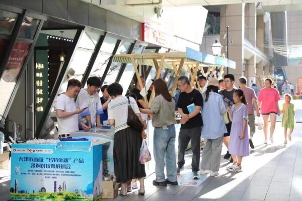 天津市首屆“名特優(yōu)新”產(chǎn)品 采購對接暨展銷會成功舉辦