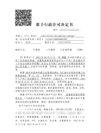 首批電子行政許可決定書“入駐”濱海新區(qū)政務(wù)服務(wù)中心啦~