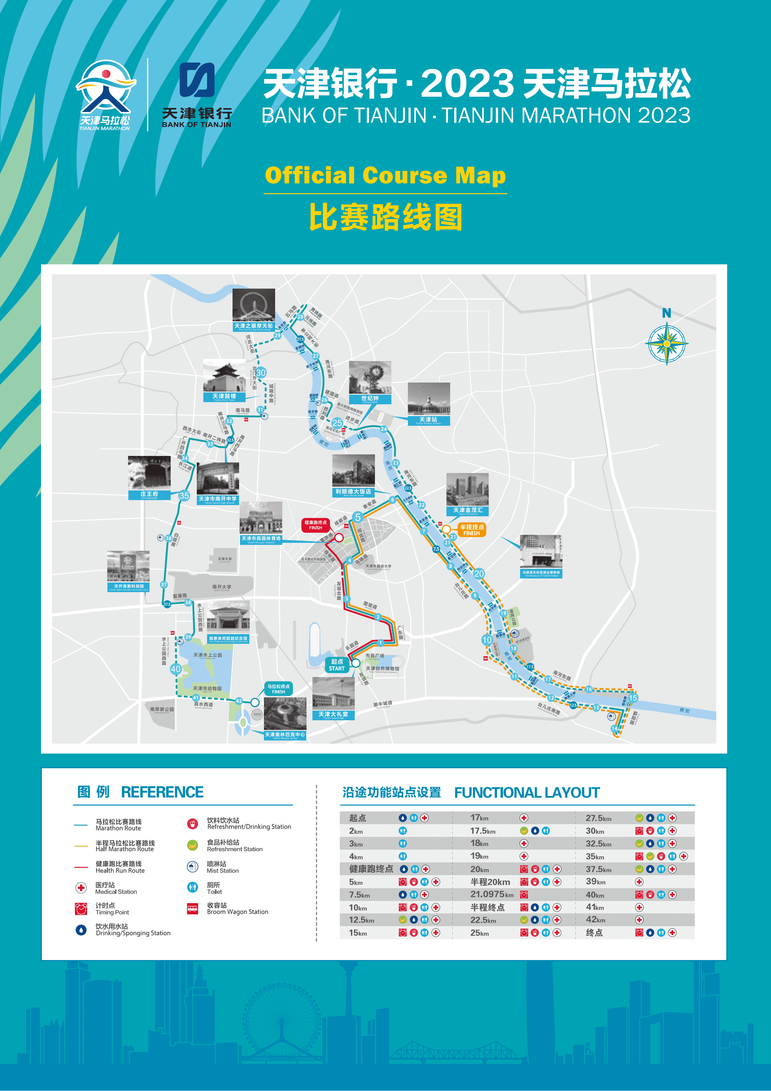 @廣大市民朋友 文明觀賽，這份倡議書請收閱！