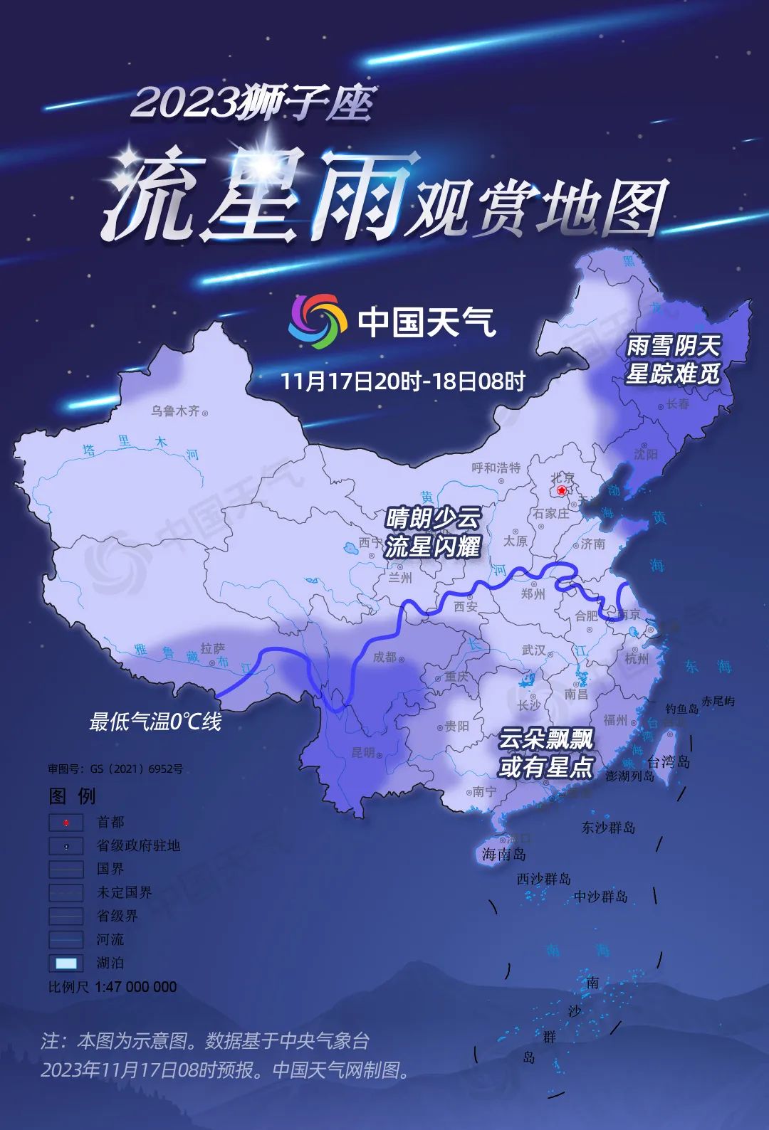 就在今晚！2023獅子座流星雨將閃耀夜空