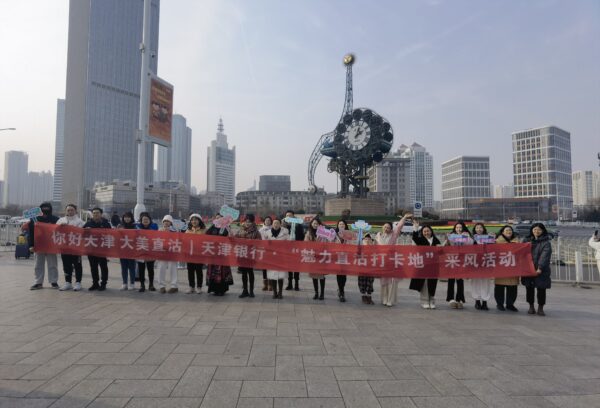 魅力直沽等您來！“魅力直沽打卡地”新鮮出爐