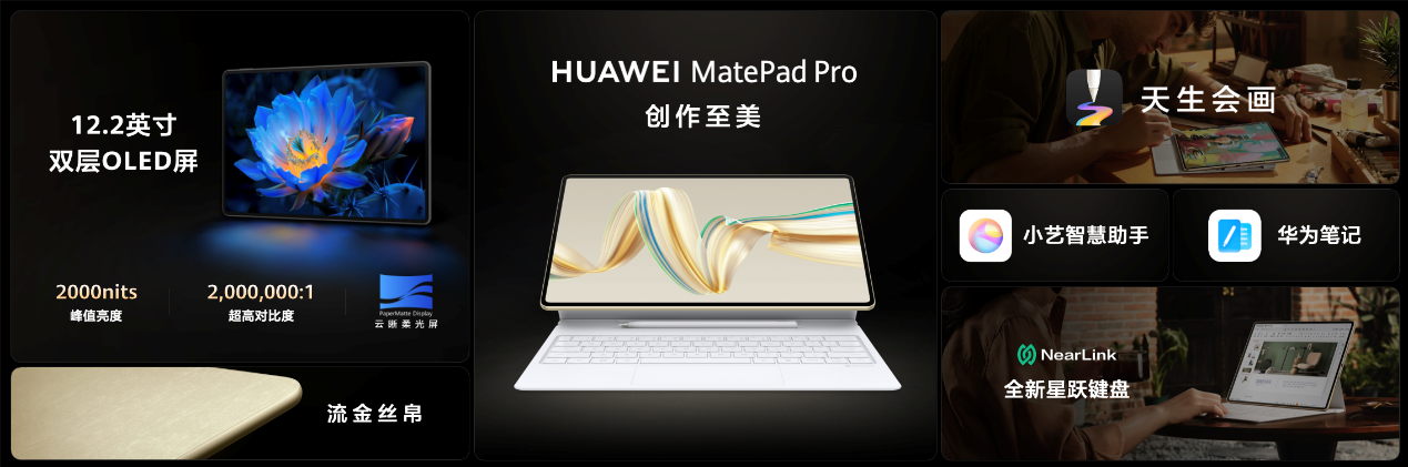 鴻蒙智行享界 S9及華為全場景新品發(fā)布會召開，多款重磅新品齊發(fā)